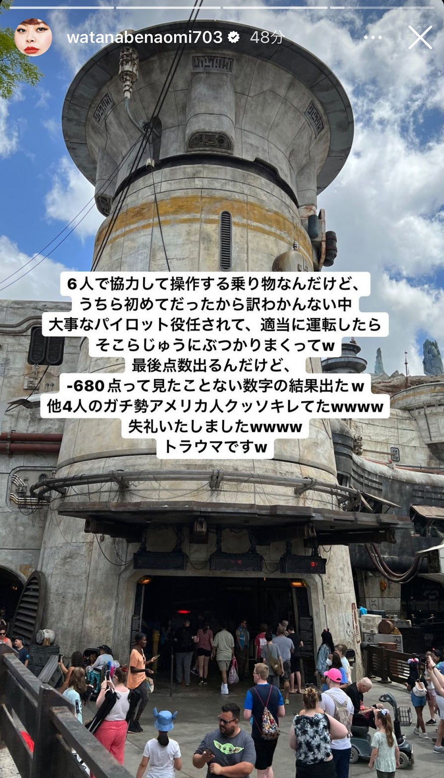 渡辺直美 Instagram ストーリーズより