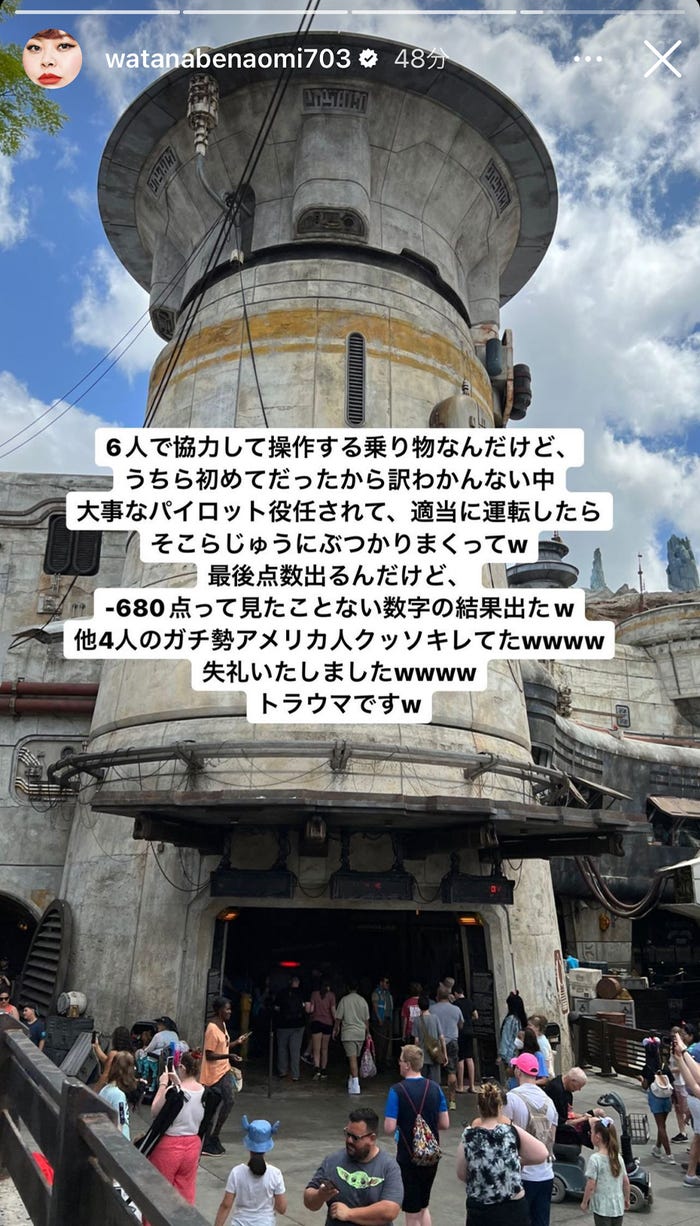 渡辺直美 Instagram ストーリーズより