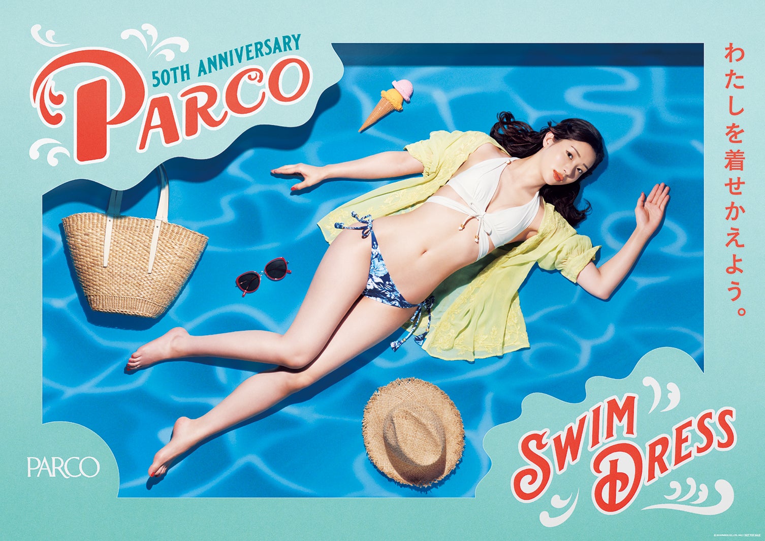 足立梨花／ポスタービジュアル（提供画像）