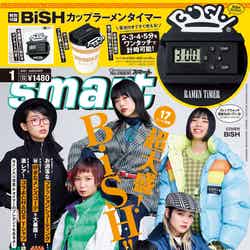 「smart」1月号（2020年11月25日発売）表紙：BiSH（画像提供：宝島社）