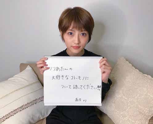 乃木坂46卒業の若月佑美、ラスト配信でファンにメッセージ「鉄コン筋クリート」壮絶な舞台裏も明かす