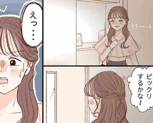 帰宅時間を“早めて”彼にサプライズ!のはずが…⇒「あっ…待って…」覗き見た【彼氏の本性】にドン引き!?