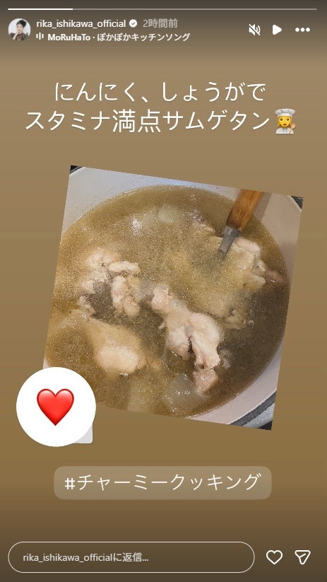 石川梨華Instagramストーリーズより