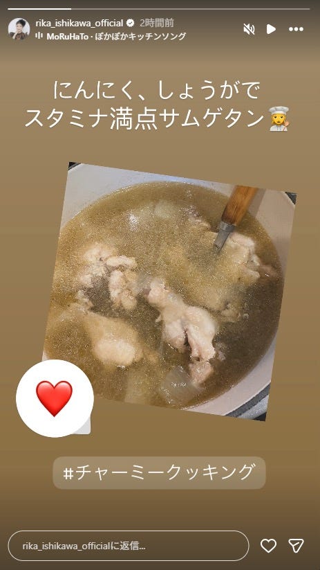 石川梨華Instagramストーリーズより