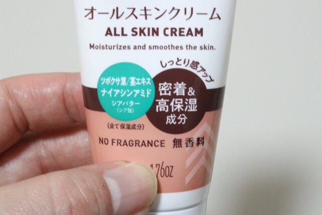 ダイソー　オールスキンクリーム