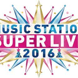 「ミュージックステーションスーパーライブ2016」ロゴ（C）テレビ朝日