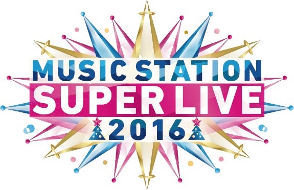 Mステ スーパーライブ16放送決定 クリスマスムード盛り上げる モデルプレス Mステ スーパーライブ16放送決定 クリスマスムード盛り上げる モデルプレス