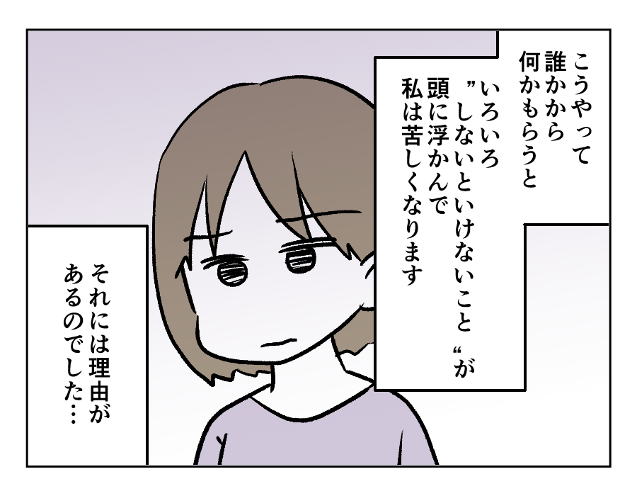 贈りもののお礼には_出力_004