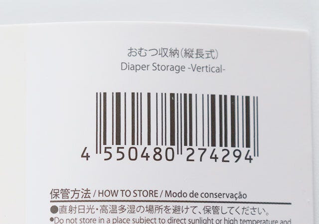 ダイソー　収納グッズ　縦長　取手付き