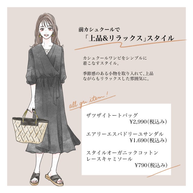 楽で着やせして2wayで着回せる Gu 黒ワンピース で作る大人のキレイめカジュアルコーデ モデルプレス 楽で着やせして2wayで着回せる Gu 黒ワンピース で作る大人のキレイめカジュアルコーデ モデルプレス