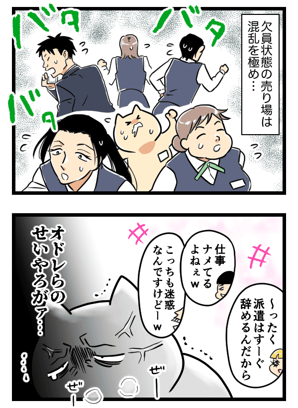 辞められたら困るのは……