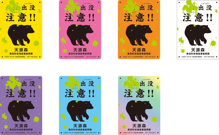 「“それ”がいる森」オリジナル特典 (C)2022「“それ”がいる森」製作委員会