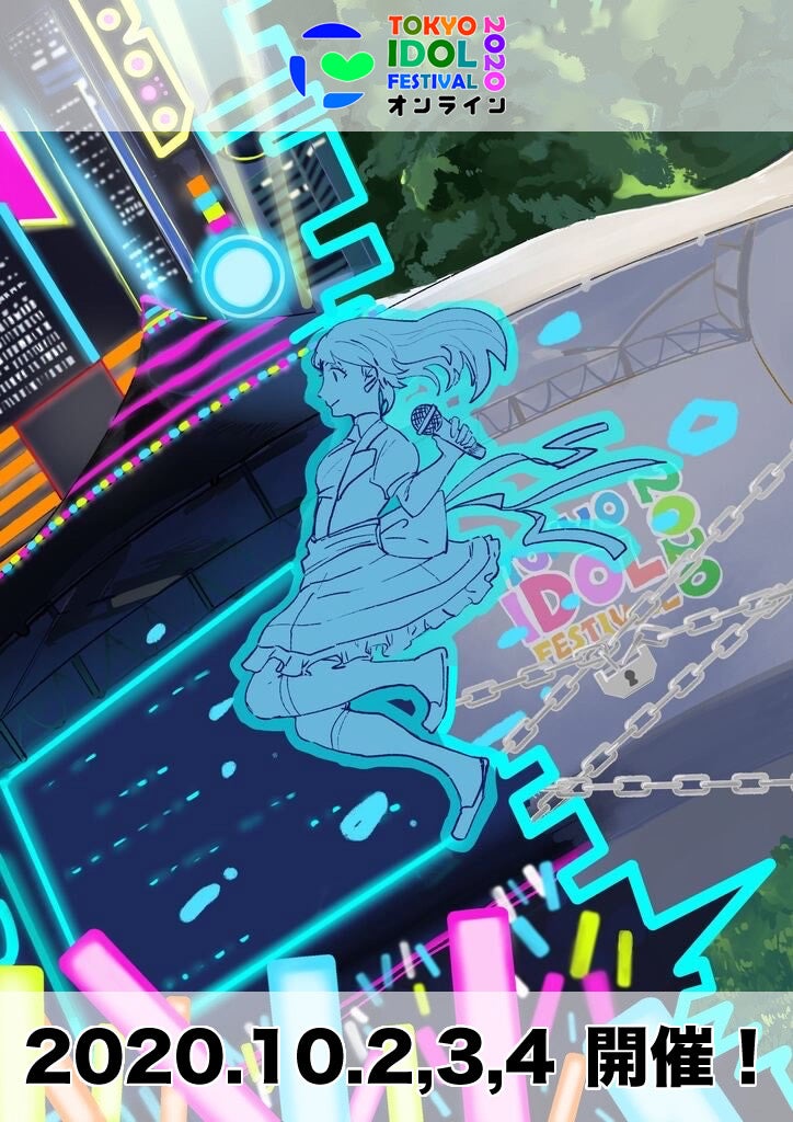 「TOKYO IDOL FESTIVAL オンライン 2020」イメージ／イラスト：穂純（提供写真）