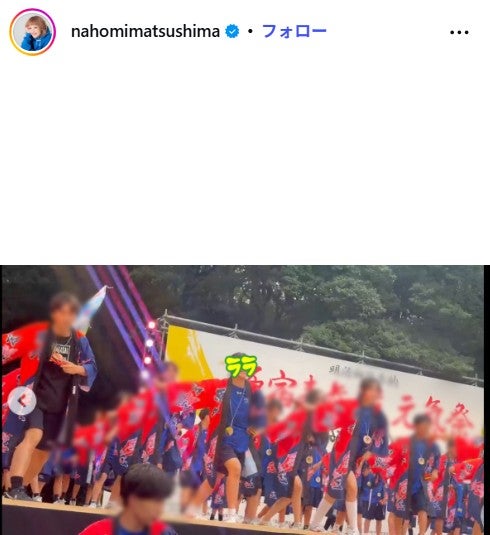 松嶋尚美Instagramより