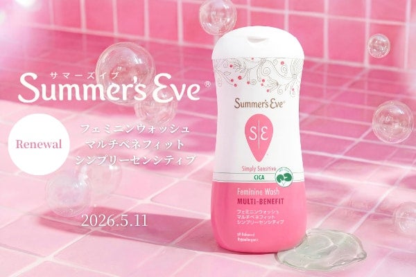 デリケートな肌も優しくケア。サマーズイブの敏感肌向けフェミニンウォッシュがCICAを配合してリニューアル