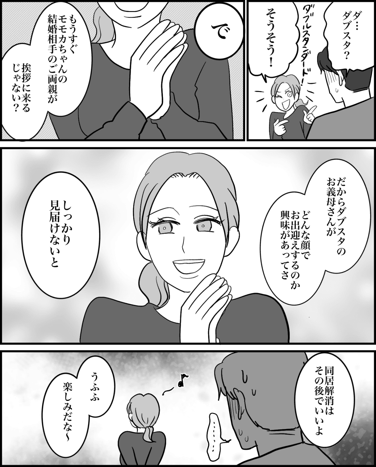 【修正版】3_4②