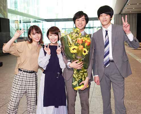 杉野遥亮・Travis Japan中村海人ら、瞳潤ませ「ハケンの品格」クランクアップ