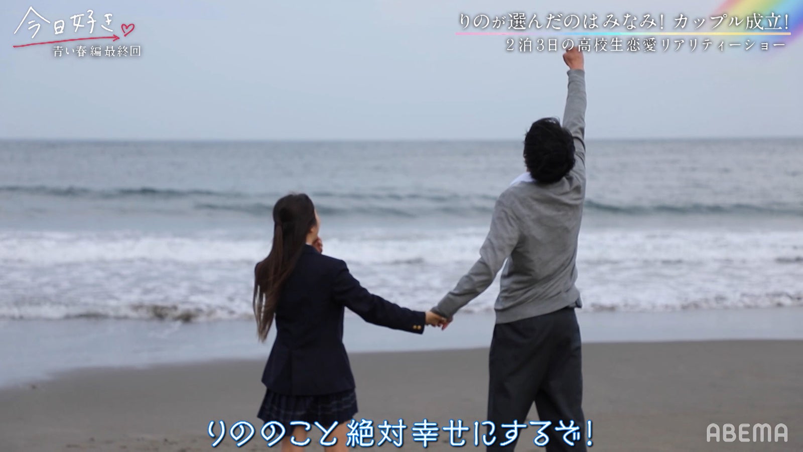 りの、みなみ（C）ABEMA