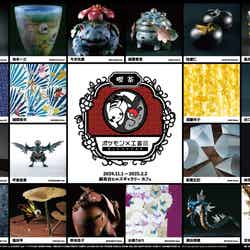 コラボカフェノベルティ※一人につき1枚/提供画像