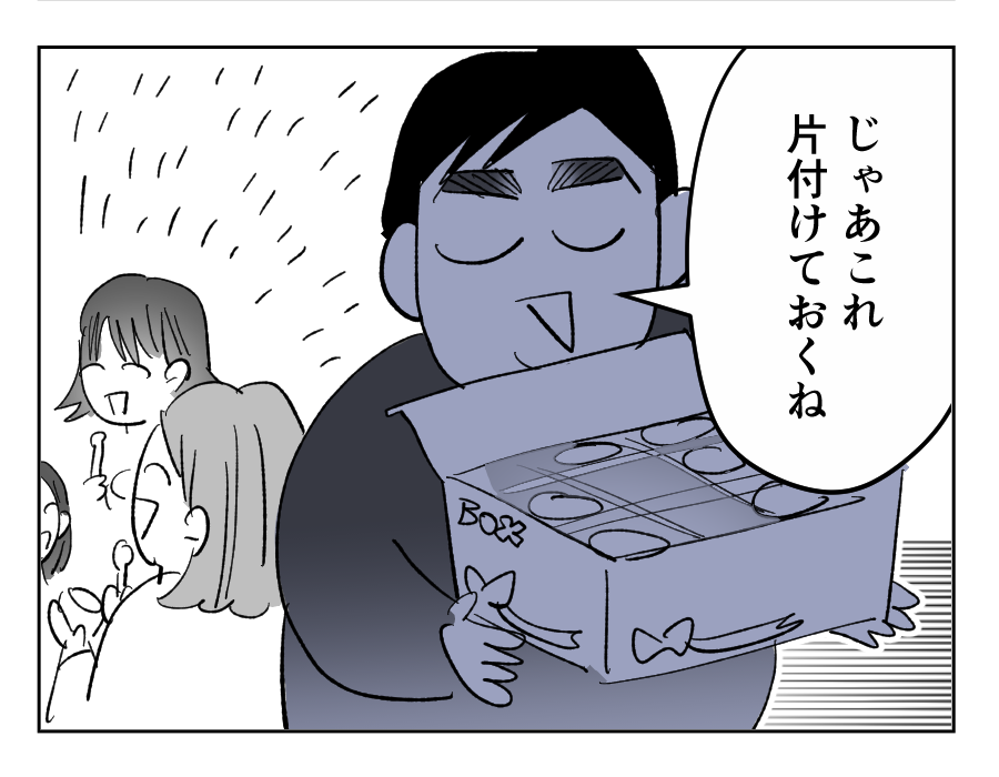 【唐揚げ夫が食いつくしをやめるまで】友人の手土産と「勝負しよう」…ん？＜第10話＞#4コマ母道場