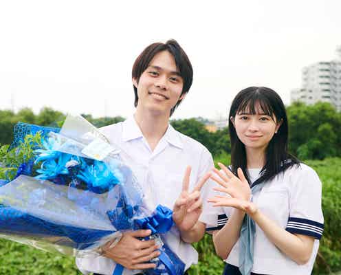 「あの子の子ども」クランクアップ 桜田ひよりが細田佳央太へ感謝「細田さんが宝で本当に良かった」