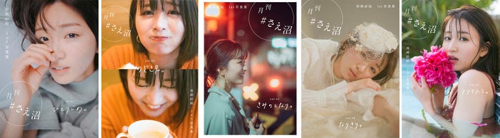 岡崎紗絵1st写真集『すがお。 』 (提供写真)