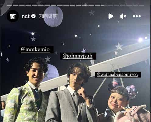 NCTジャニー・渡辺直美・kemio、3ショットに反響殺到「絶対に面白い」「強すぎる」