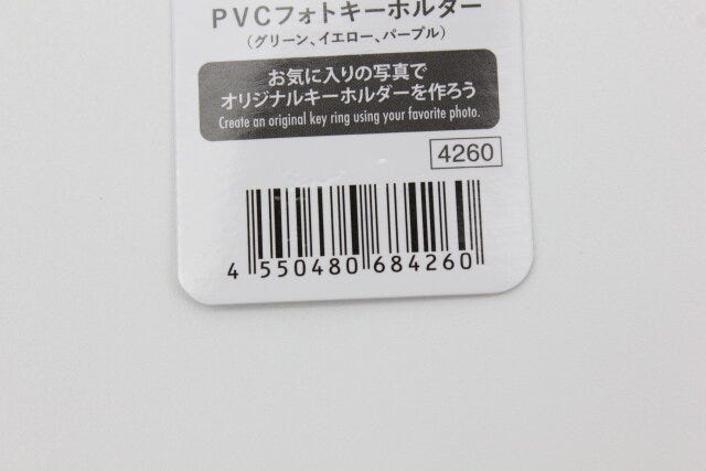 ダイソー　PVCフォトキーホルダー（グリーン、イエロー、パープル）　商品タグ　JANコード