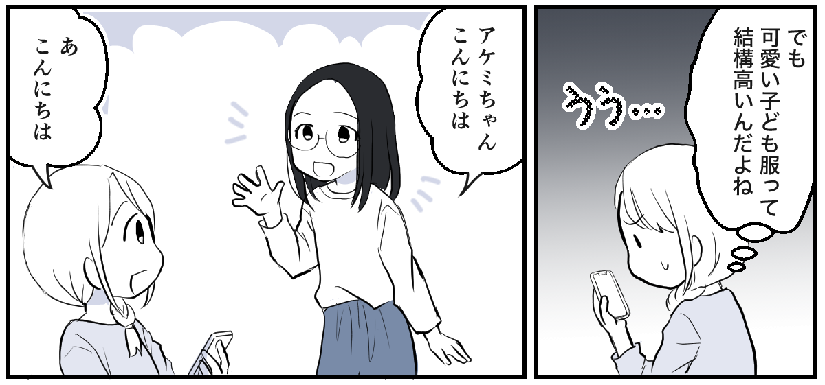 地域のお下がりリレー1_1-3