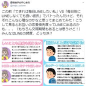 男性に 電話したい って言えない時の究極のおねだり方法を発表 イラスト投稿ベスト5 19年やじめろtwitter特集 モデルプレス