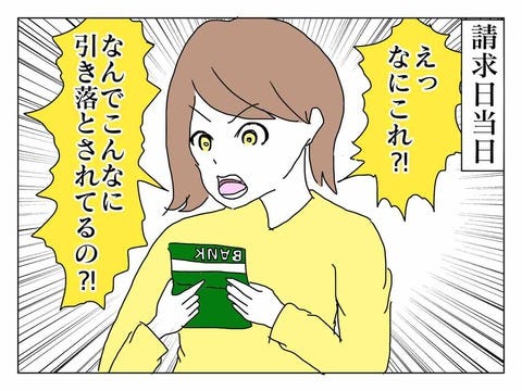 保身のために頑張った結果は……
