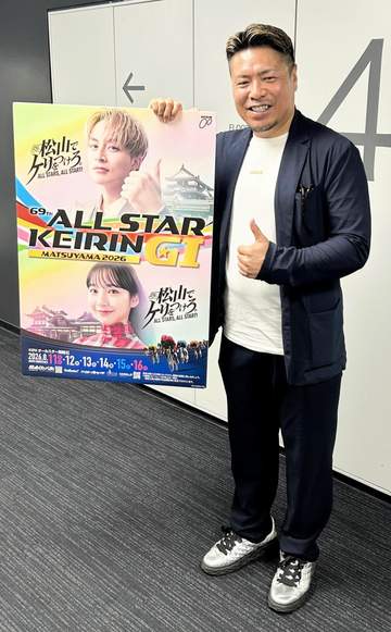 【競輪】11日から松山でオールスター開催 元メジャーリーガー岩村明憲も熱視線