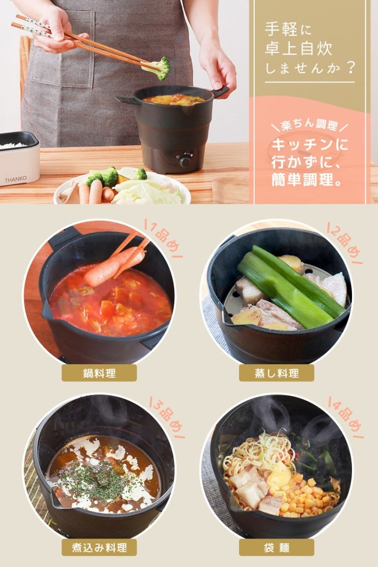 自炊はもう面倒じゃない 半分に折りたためる卓上電気鍋 煮込みから蒸し料理までおひとり様にも調度いいサイズ感 女子旅プレス 自炊はもう面倒じゃない 半分に折りたためる卓上電気鍋 煮込みから蒸し料理までおひとり様にも調度いいサイズ感 女子旅プレス