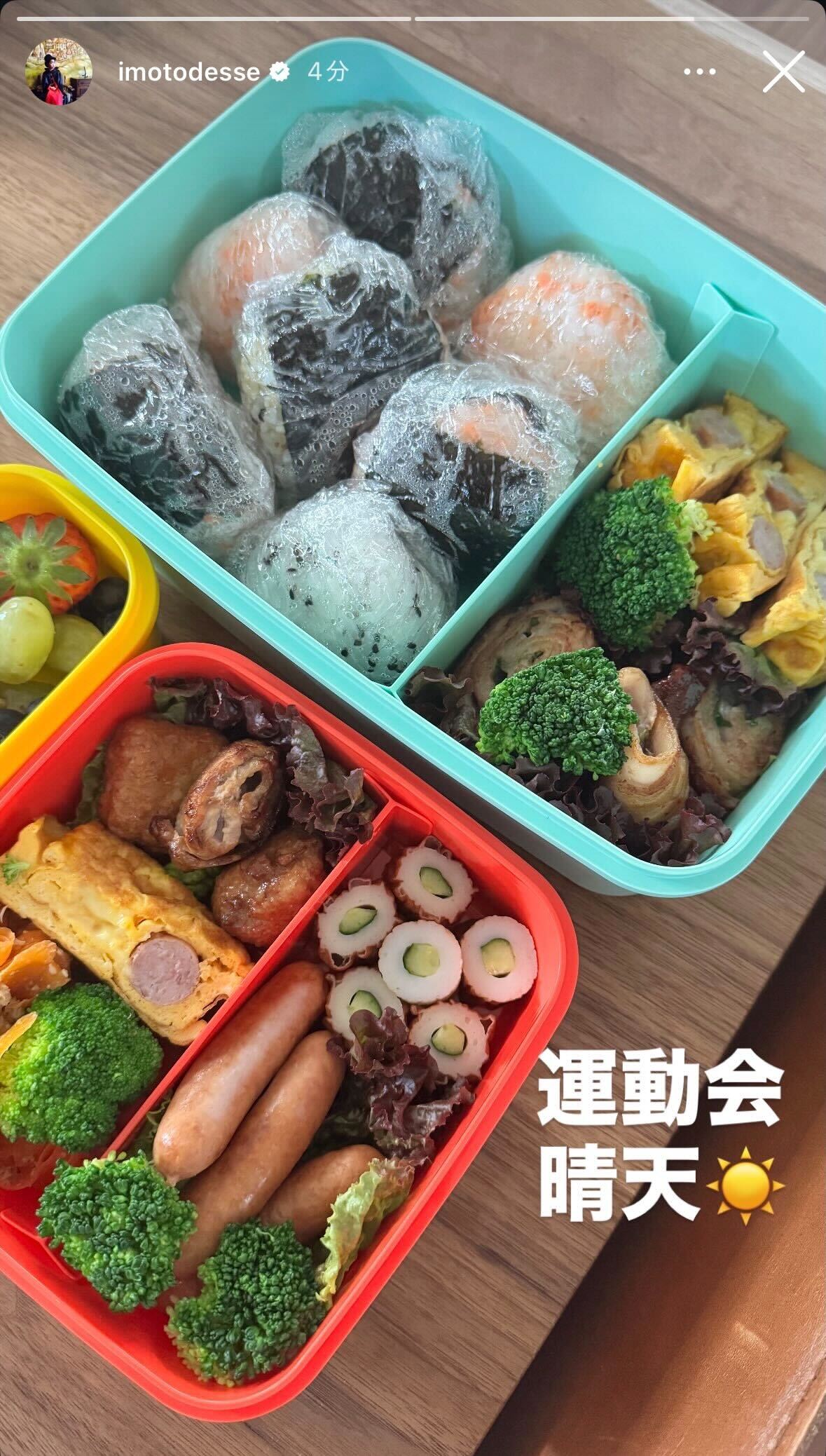 イモトアヤコInstagramストーリーズより
