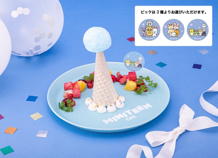 Party Hat Plate　税込1,790円（C）PLEDIS ENTERTAINMENT & HYBE. All Rights Reserved.