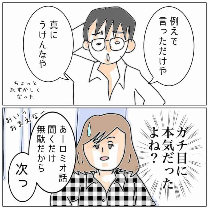 色ボケも大概にして！