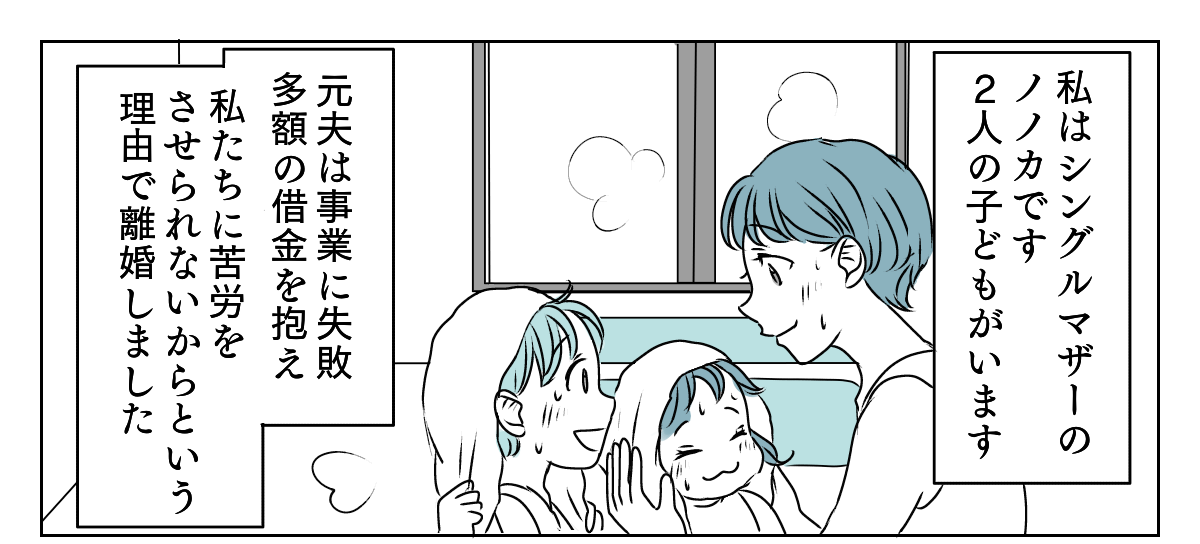 元夫の現妻から内容証明　1_1_1