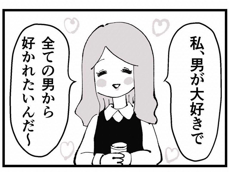 「私、男が大好きで」と語る同期が部長、課長、係長とも!? 複雑すぎる三角関係の行方は？【漫画】
