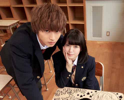 二階堂ふみ&山崎賢人W主演映画、夢のコラボ実現