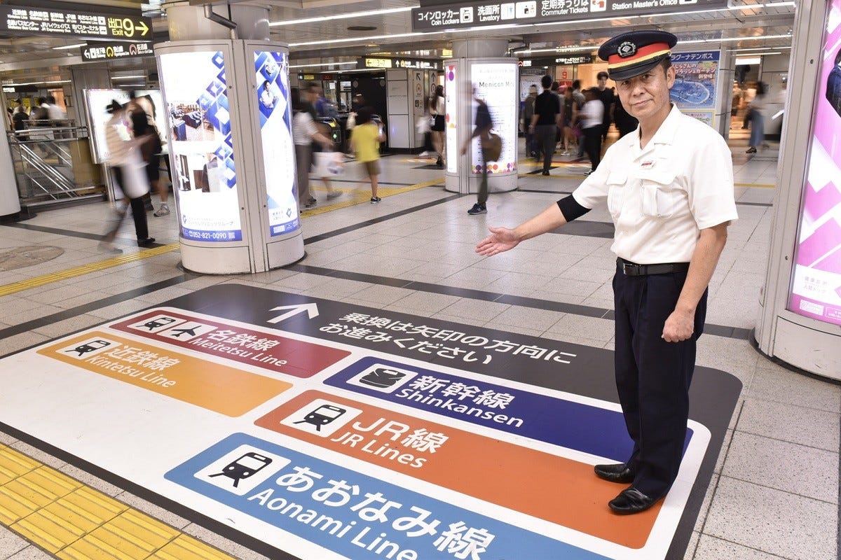 2025年7月に地下鉄名古屋駅の改札周辺に設置された床サイン ※画像：筆者撮影