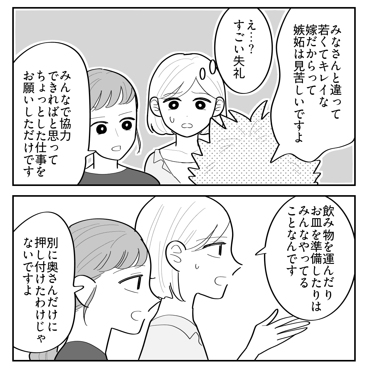 4-3