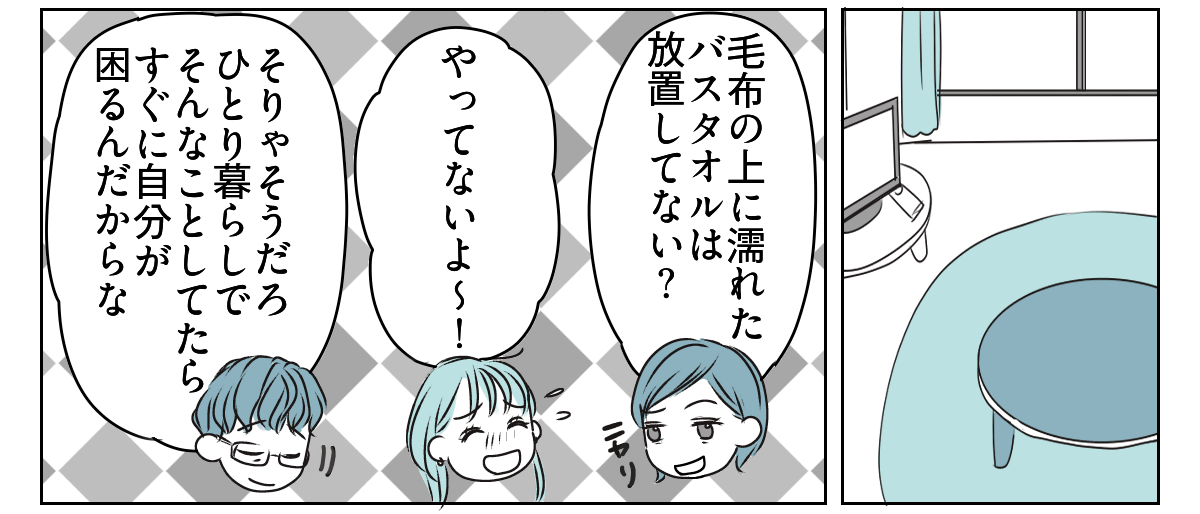 だらしない娘にウンザリ　6_2_2