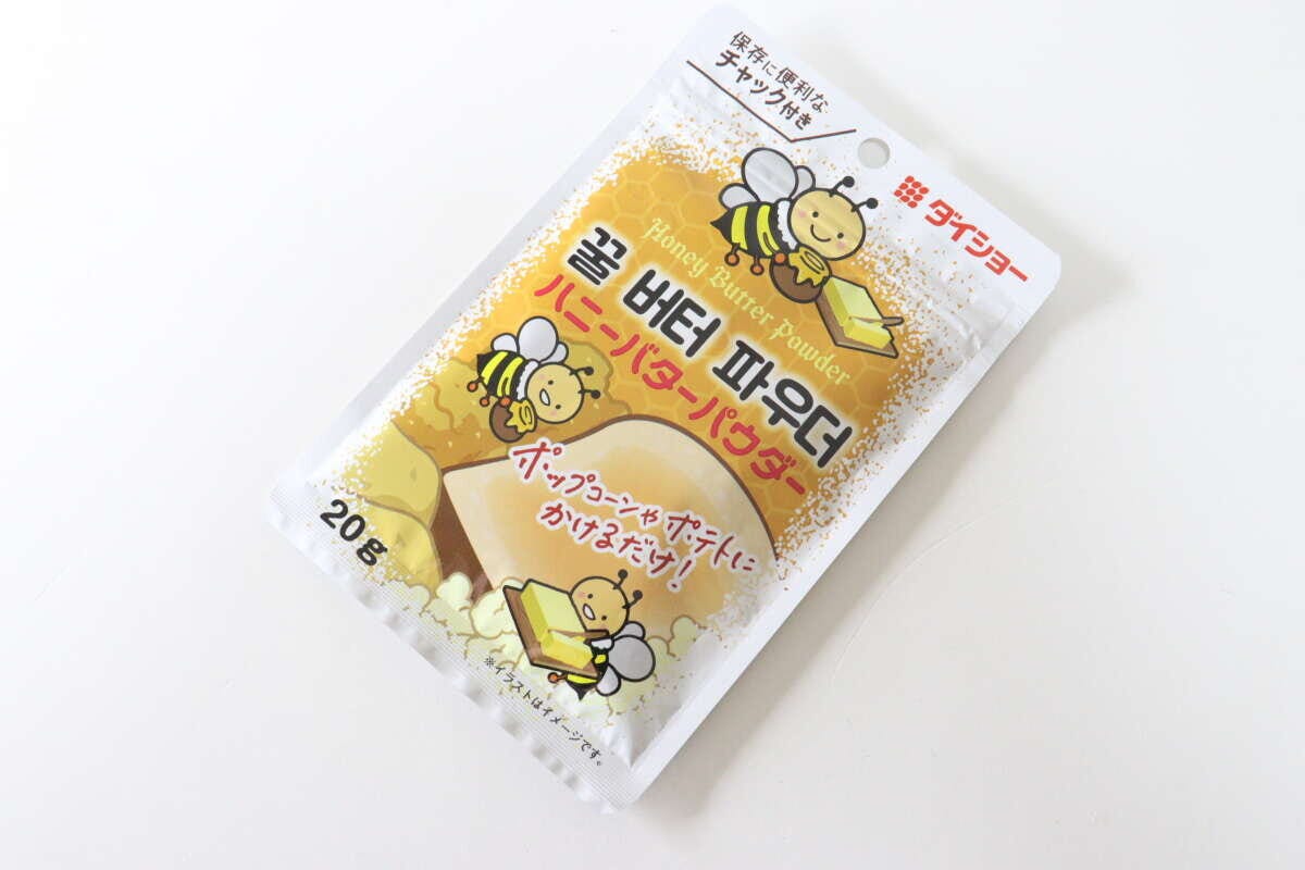 ダイソー　ハニーバターパウダー