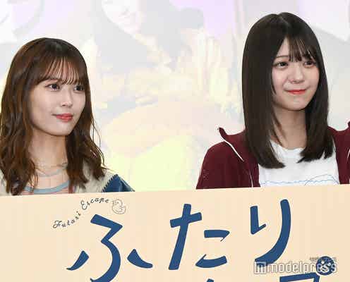 乃木坂46岩本蓮加&冨里奈央の“現実逃避方法”とは?「癒やしになっています」【ふたりエスケープ】