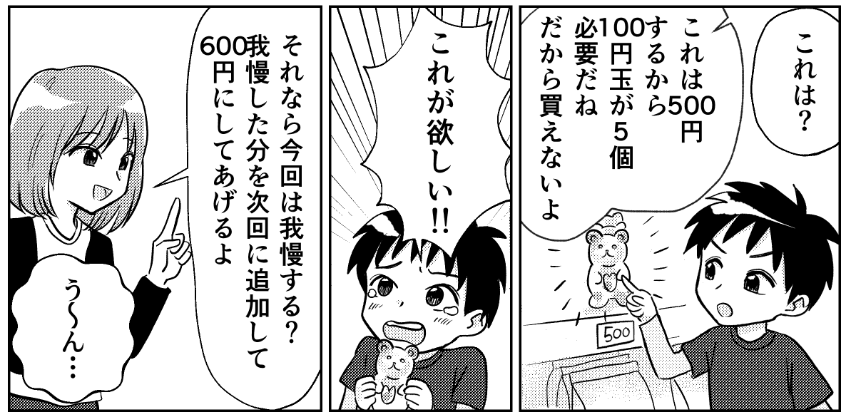 駄菓子屋３話２P３
