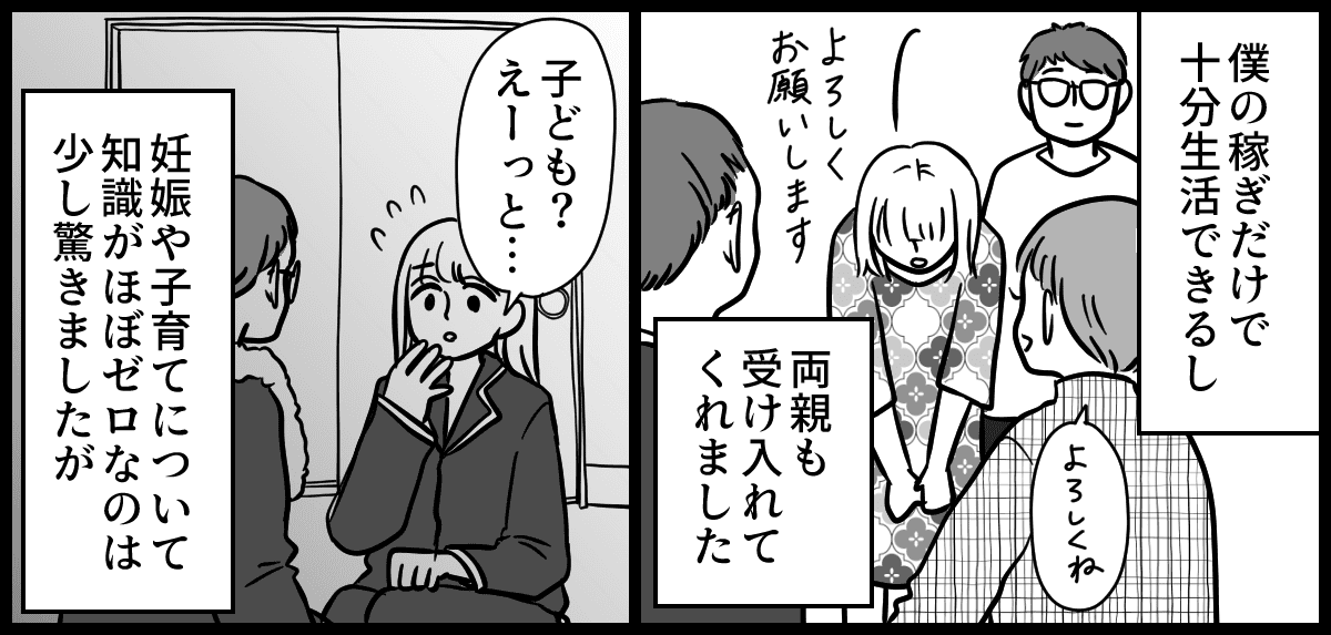 【修正版】母親の発達障害