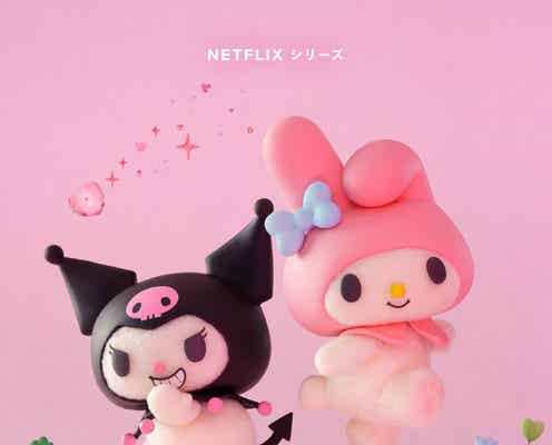 マイメロディ&クロミ主人公のNetflixアニメ制作決定 7月に世界独占配信【My Melody & Kuromi】