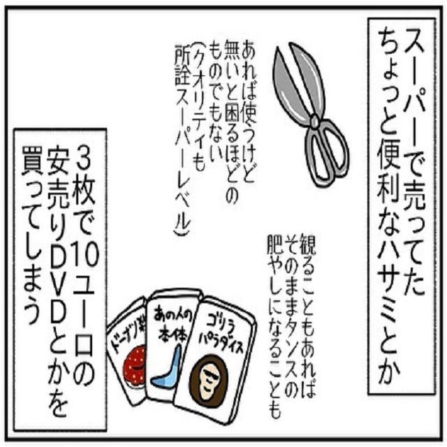嬉しすぎて感動 夫の金遣いに悩んでいた夜 いつものように子どもを寝かしつけようとすると ドイツで交際結婚そして国際離婚する話 Vol 86 モデルプレス 嬉しすぎて感動 夫の金遣いに悩んでいた夜 いつものように子どもを寝かしつけようとすると ドイツで交際結婚そして国際離婚する話 Vol 86 モデルプレス