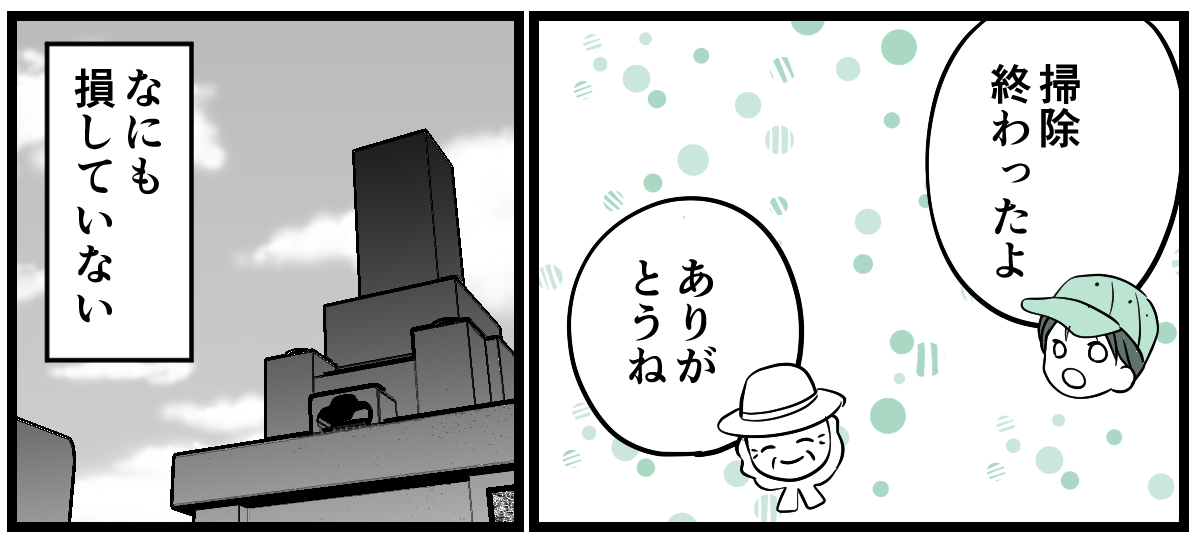 4-2-1