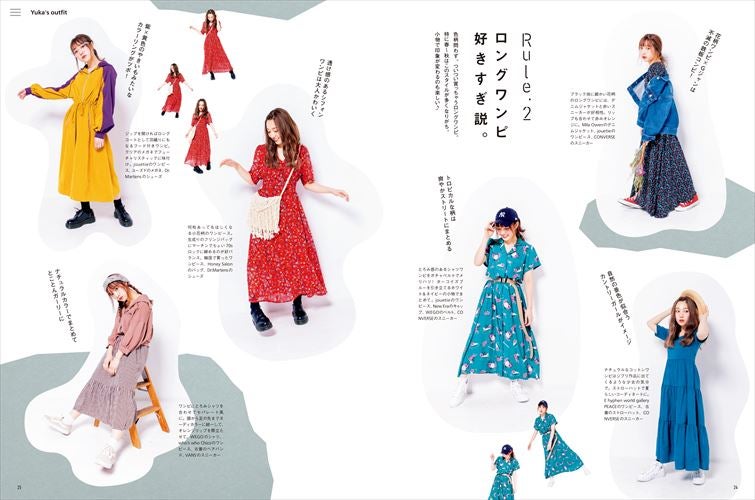 てんこもりフルカワ 古川優香スタイルブック MakeFashion